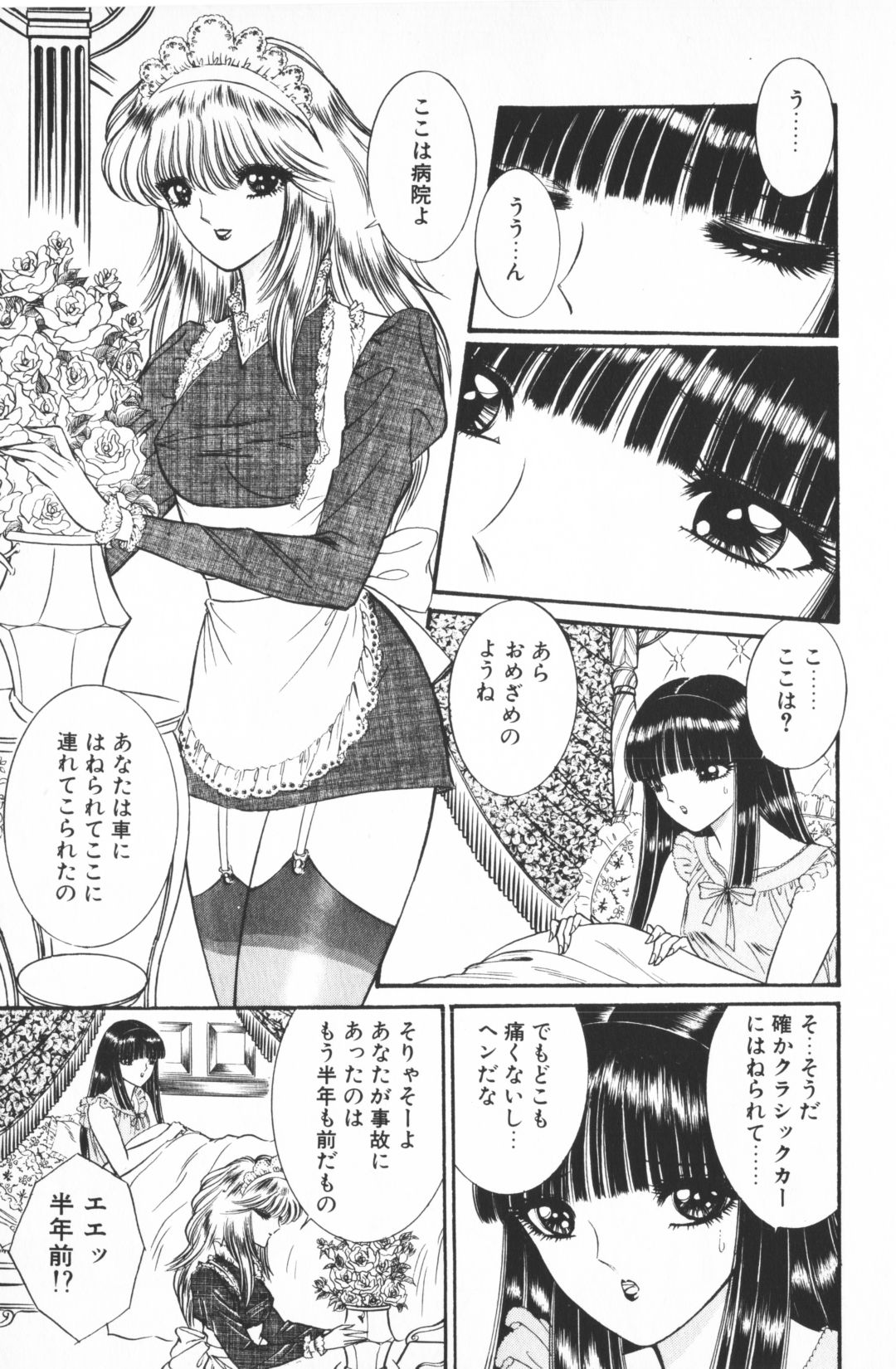 [千之ナイフ] 逢魔がホラーショー 1