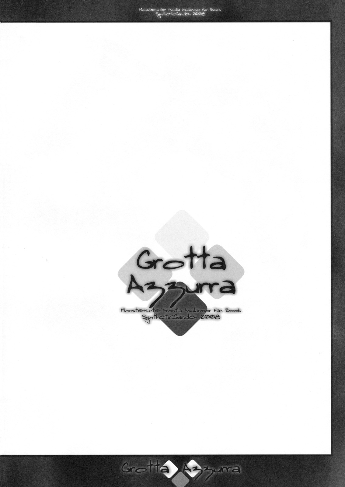 (C75) [Synthetic Garden (美和美和)] Grotta Azzurra (モンスターハンター)