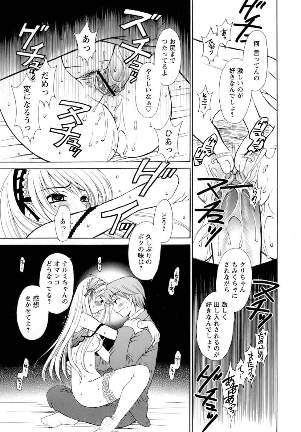 [後藤晶] お嬢様とボク