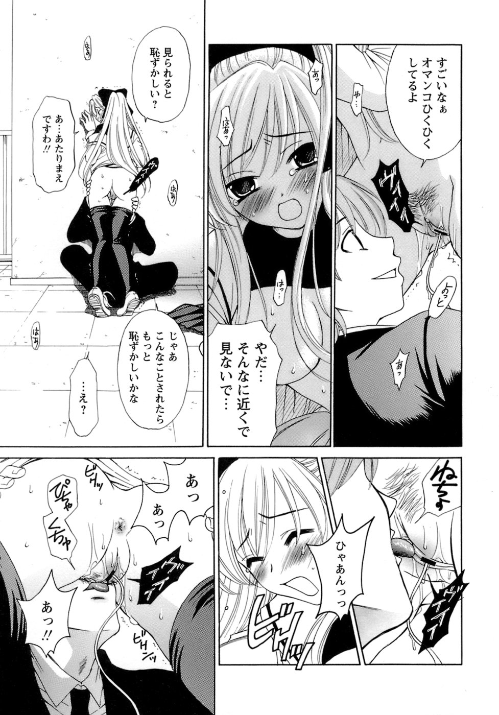 [後藤晶] お嬢様とボク