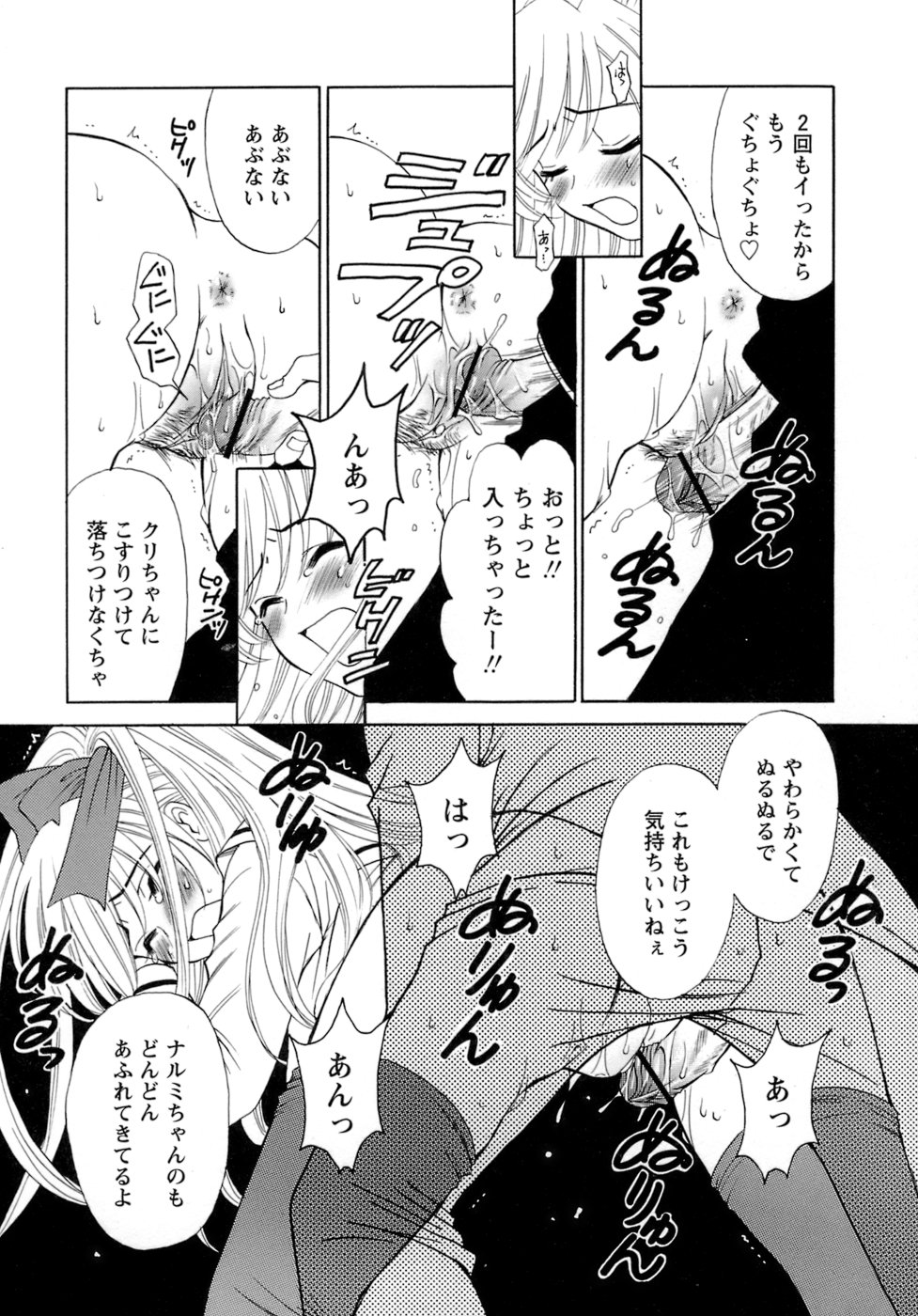 [後藤晶] お嬢様とボク