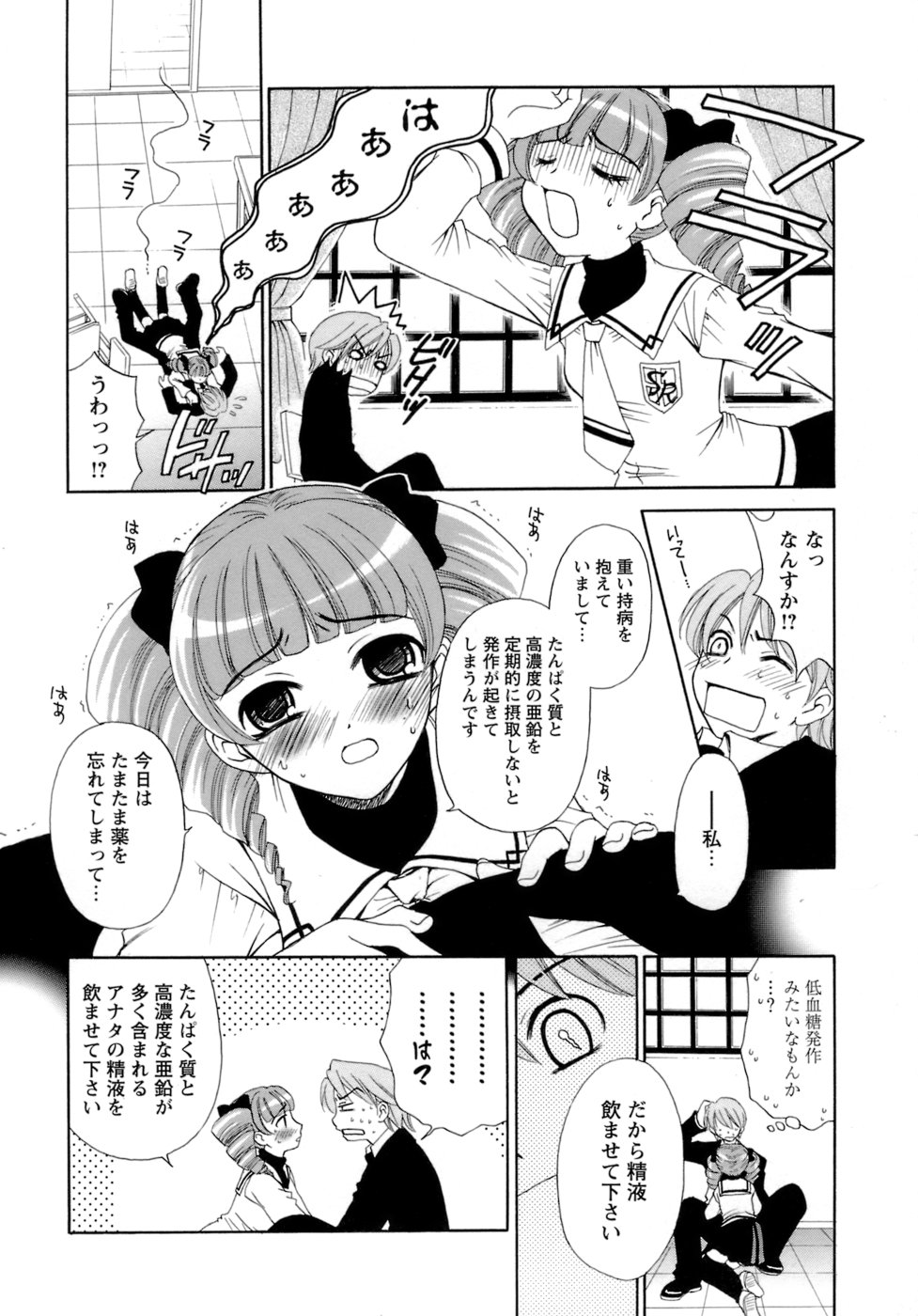 [後藤晶] お嬢様とボク