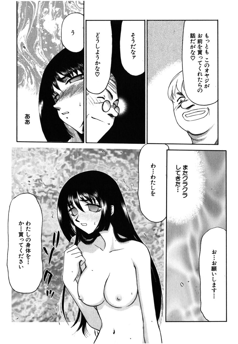 [たいらはじめ] 瑠璃・玻璃