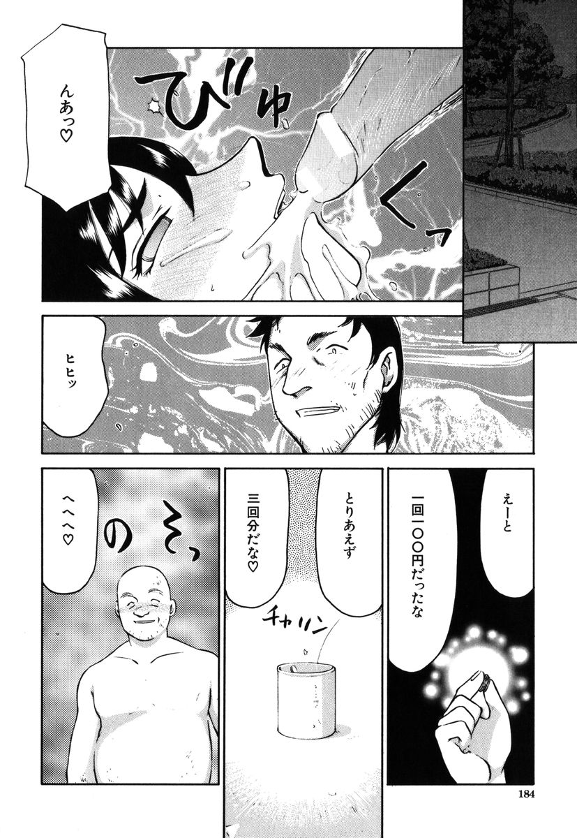 [たいらはじめ] 瑠璃・玻璃