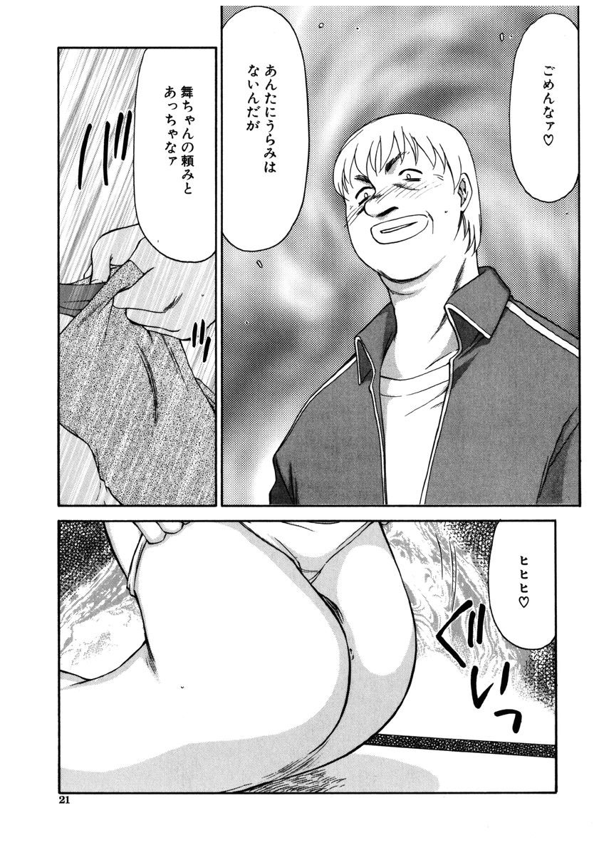[たいらはじめ] 瑠璃・玻璃