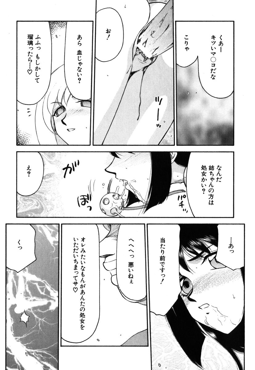 [たいらはじめ] 瑠璃・玻璃