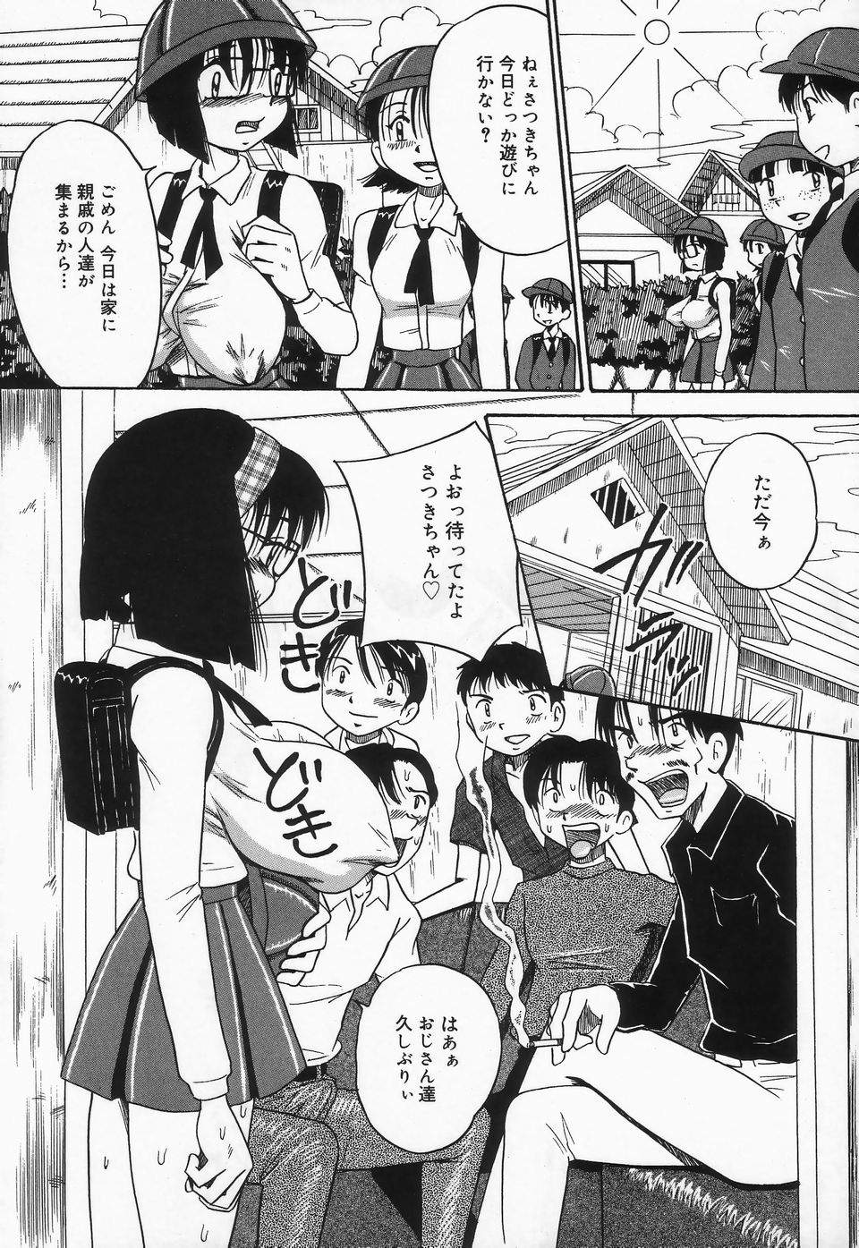 [ぽいんとたかし (みるく工房)] 精液まみれ爆乳嬲り