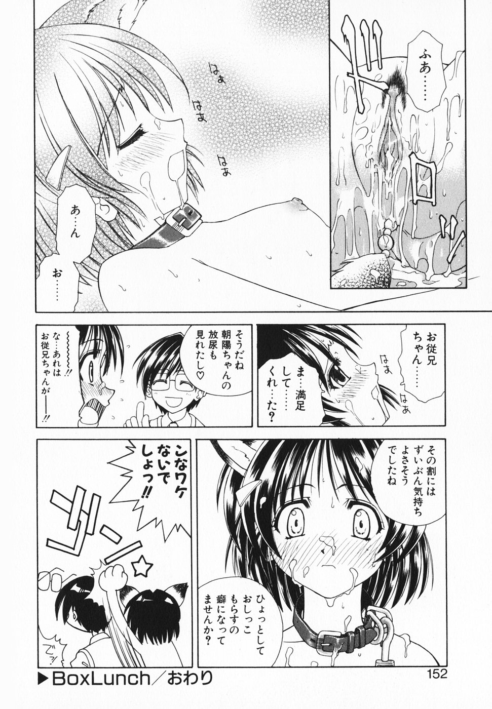 [さいとうつかさ] 愛のカタチ