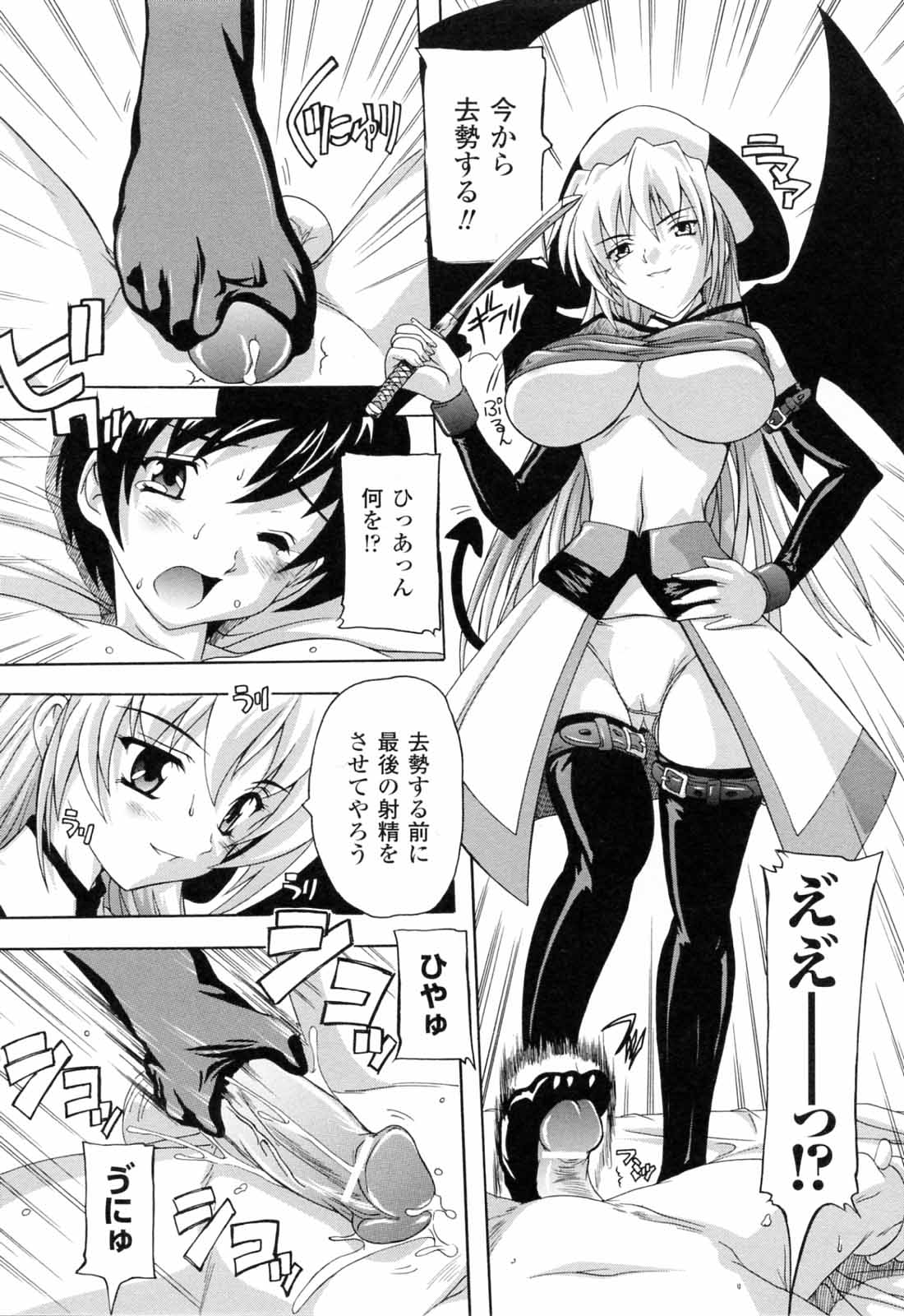 [奈塚Q弥] 僕と悪魔ちゃん