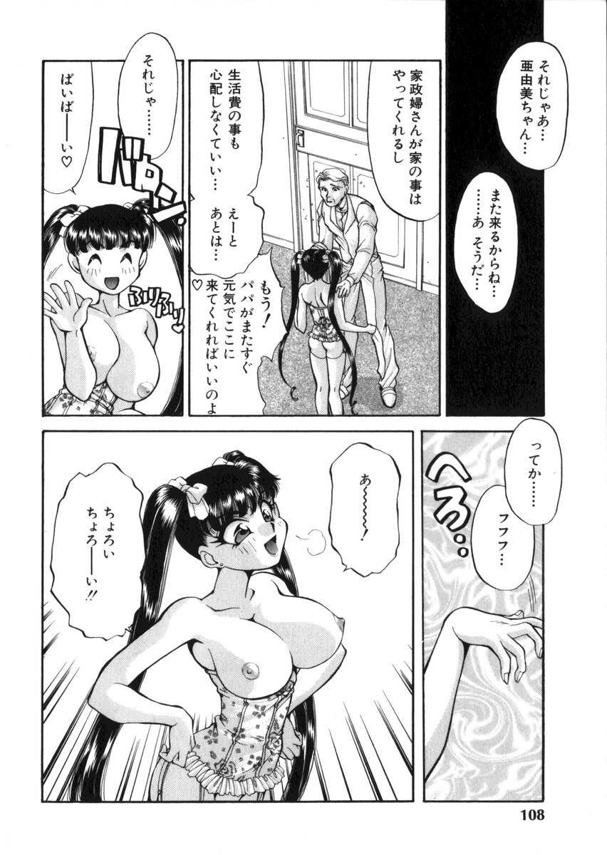 [谷内和生] あひるくんSOS