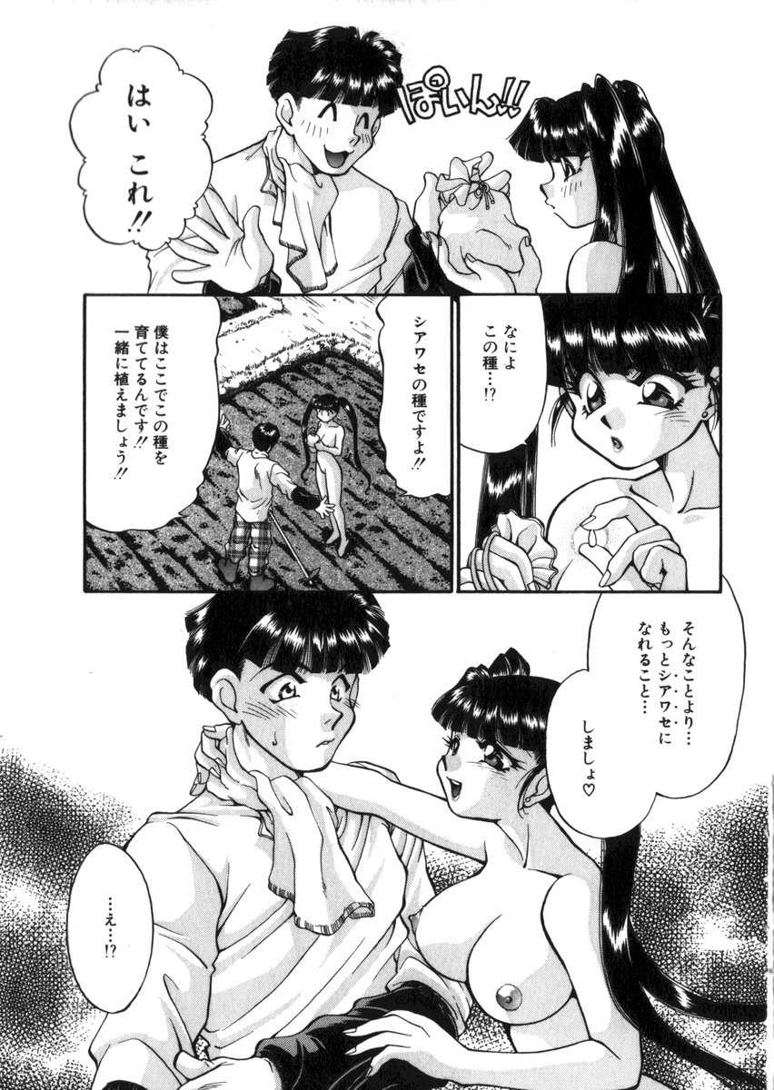 [谷内和生] あひるくんSOS