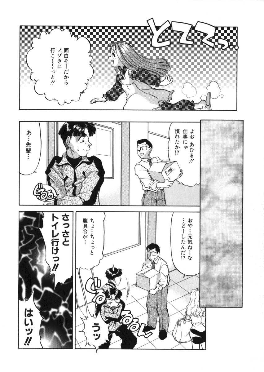 [谷内和生] あひるくんSOS