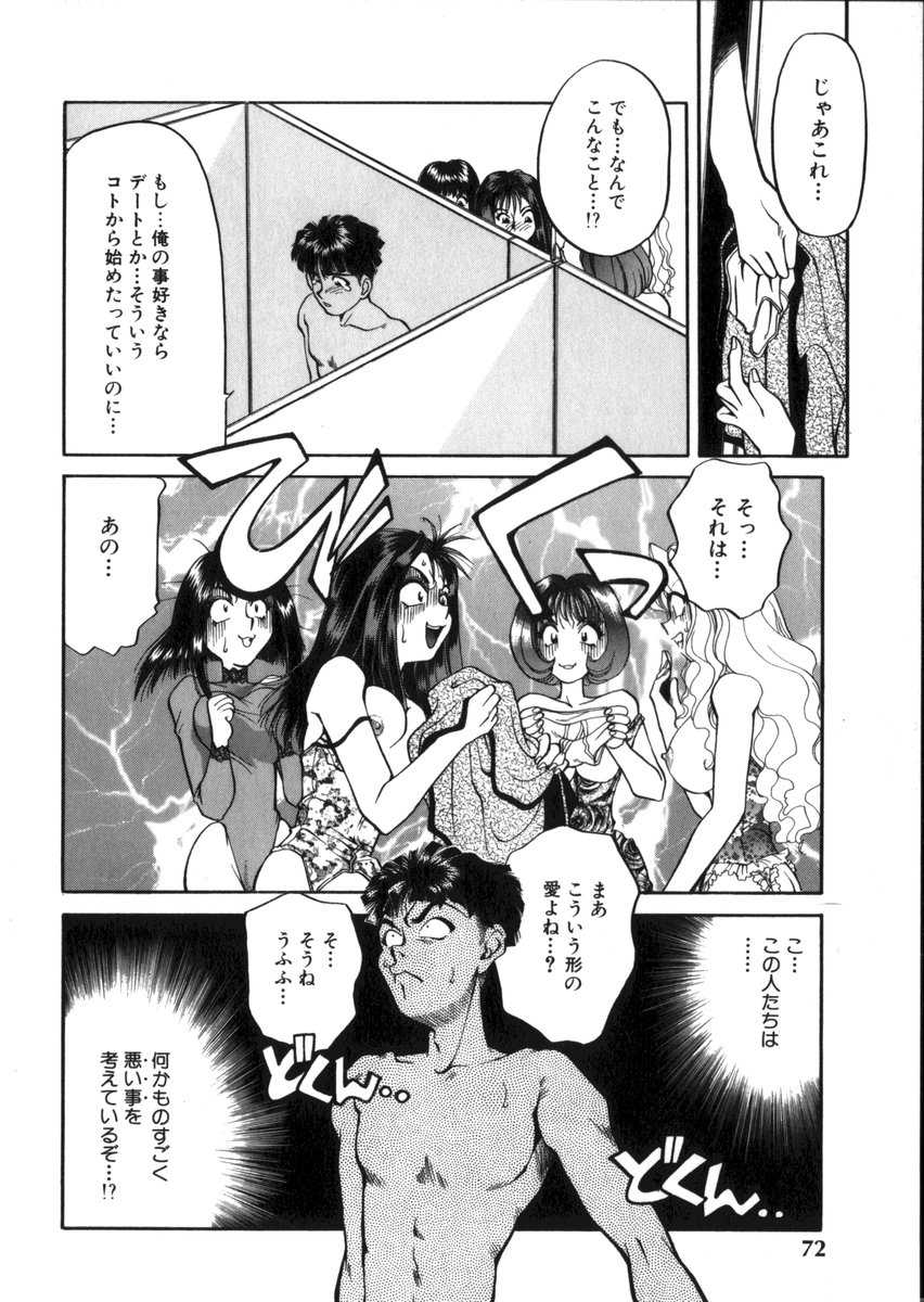 [谷内和生] あひるくんSOS