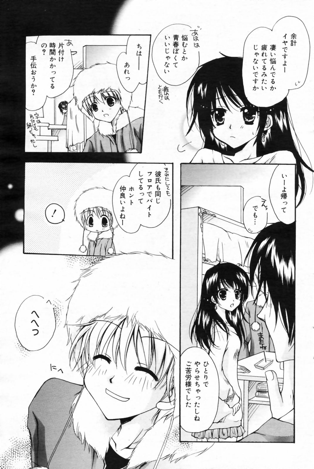 漫画ばんがいち 2009年2月号 VOL.234