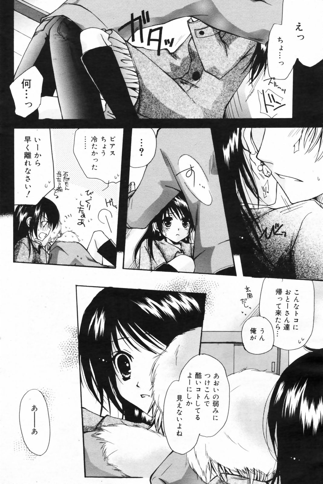 漫画ばんがいち 2009年2月号 VOL.234