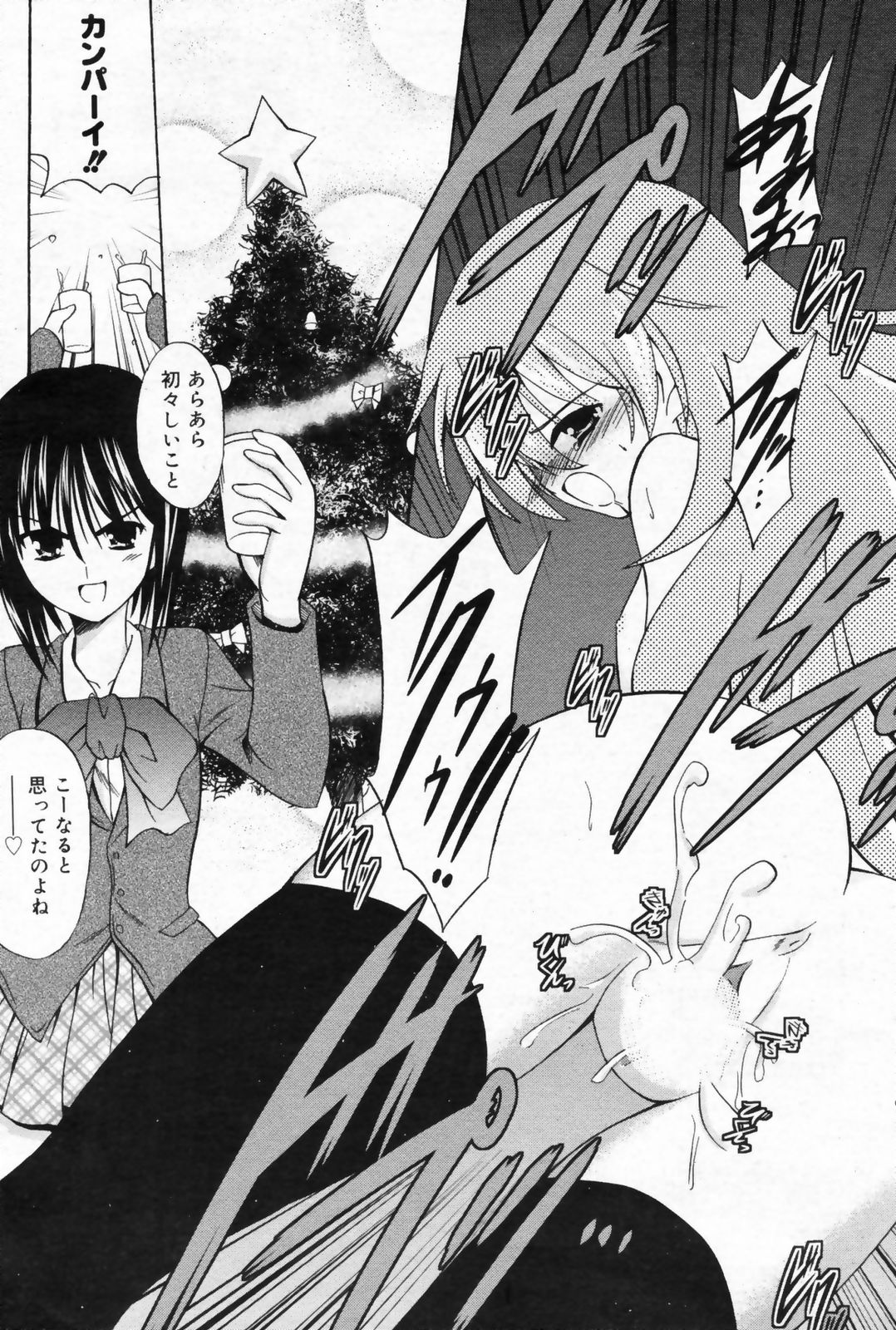 漫画ばんがいち 2009年2月号 VOL.234
