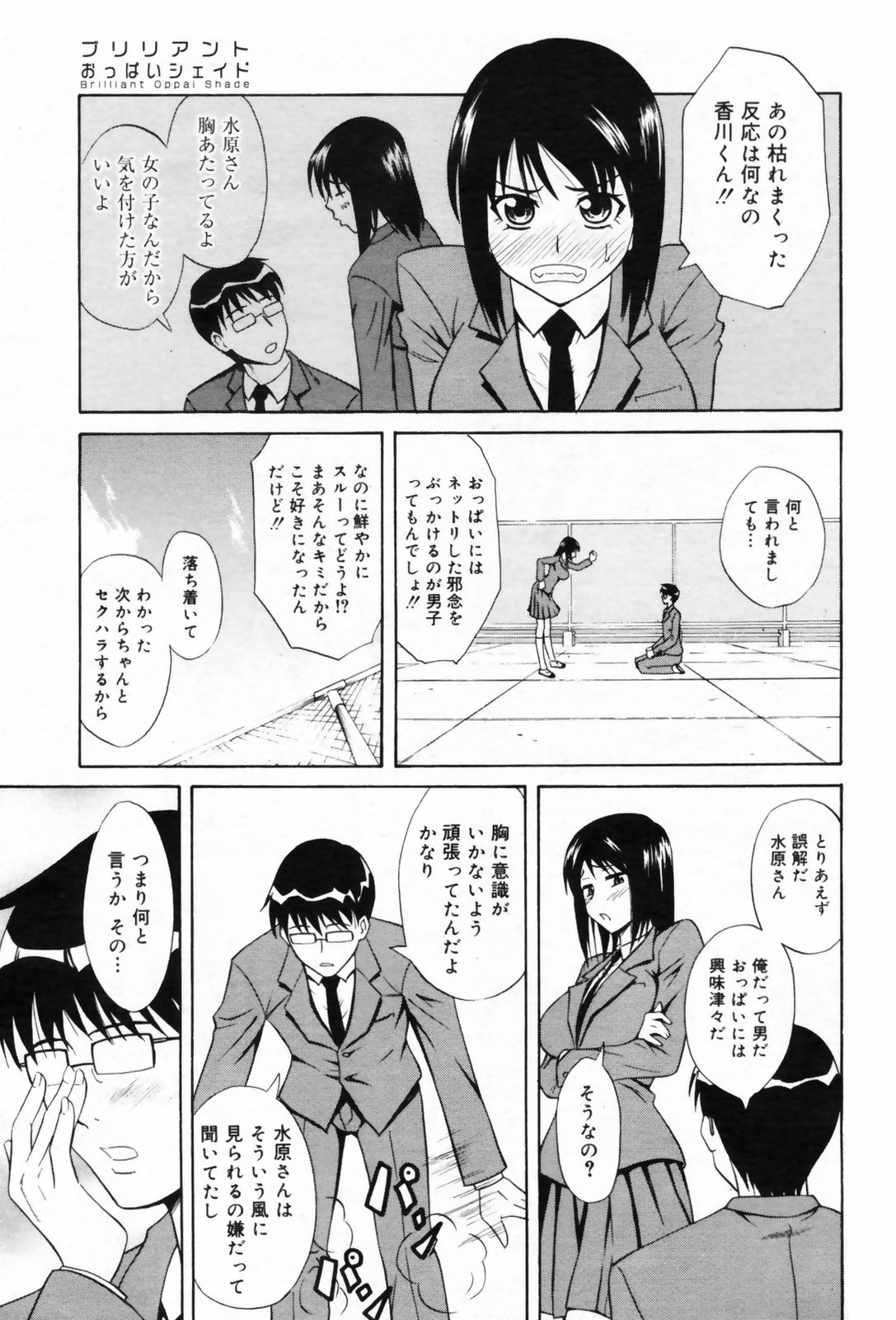 漫画ばんがいち 2009年2月号 VOL.234