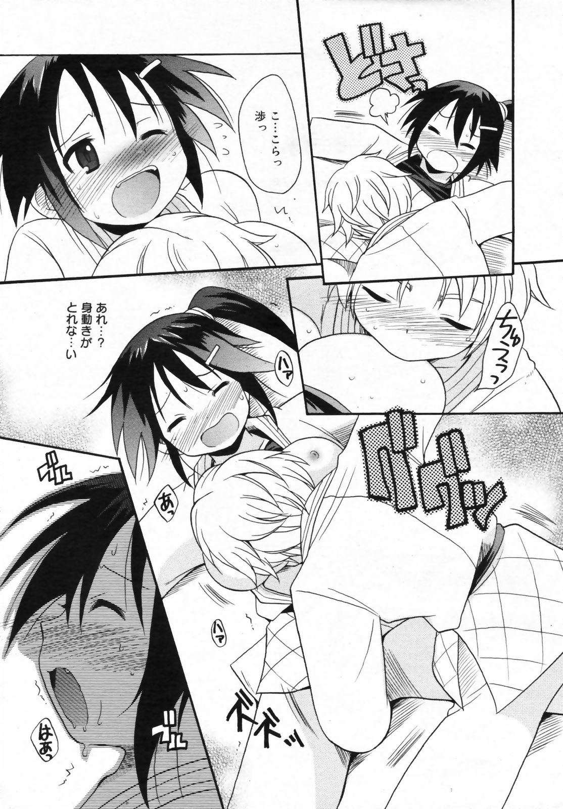 漫画ばんがいち 2009年2月号 VOL.234