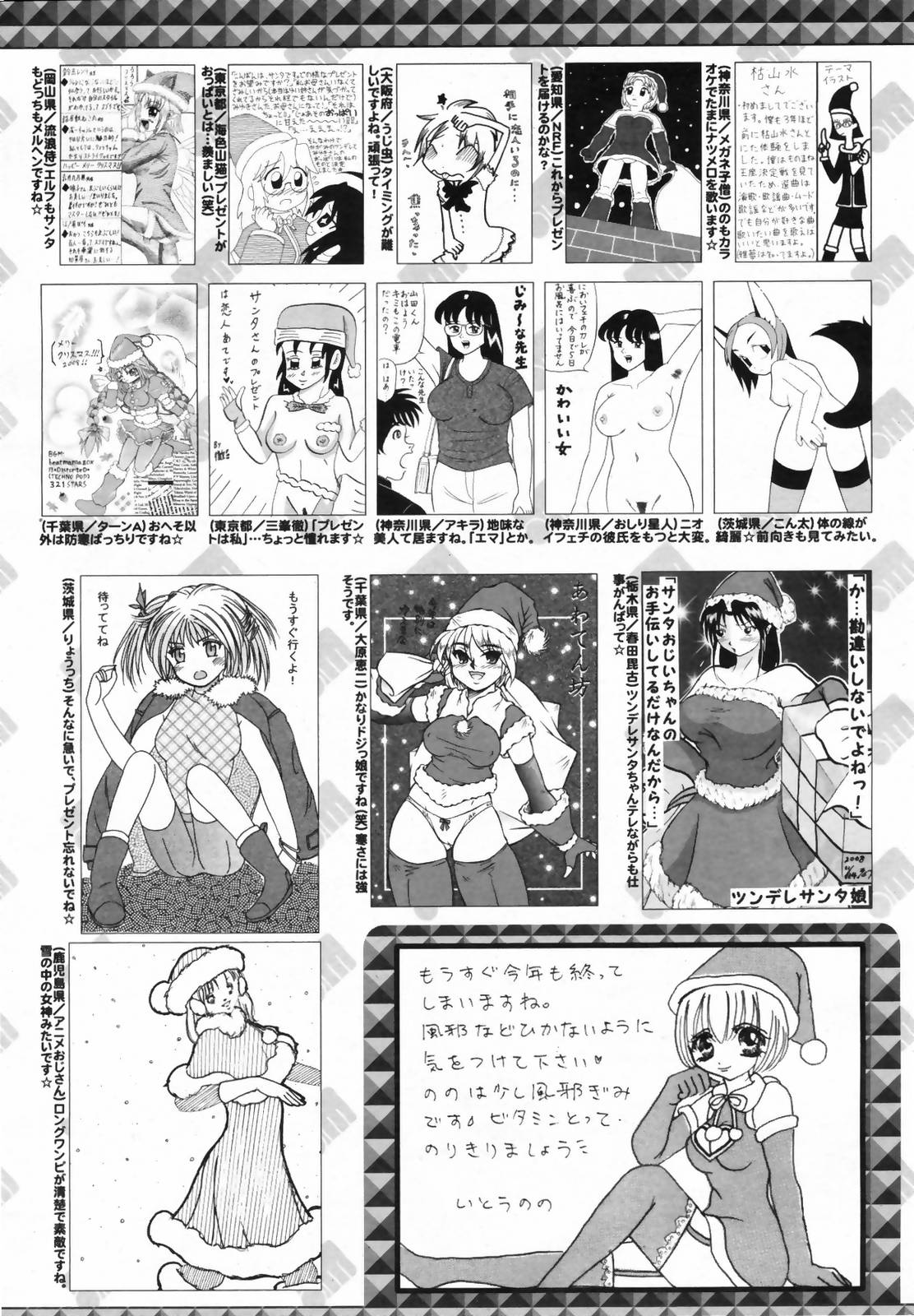 漫画ばんがいち 2009年2月号 VOL.234