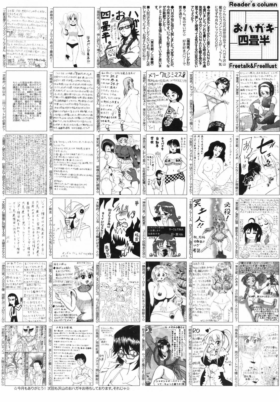 漫画ばんがいち 2009年2月号 VOL.234