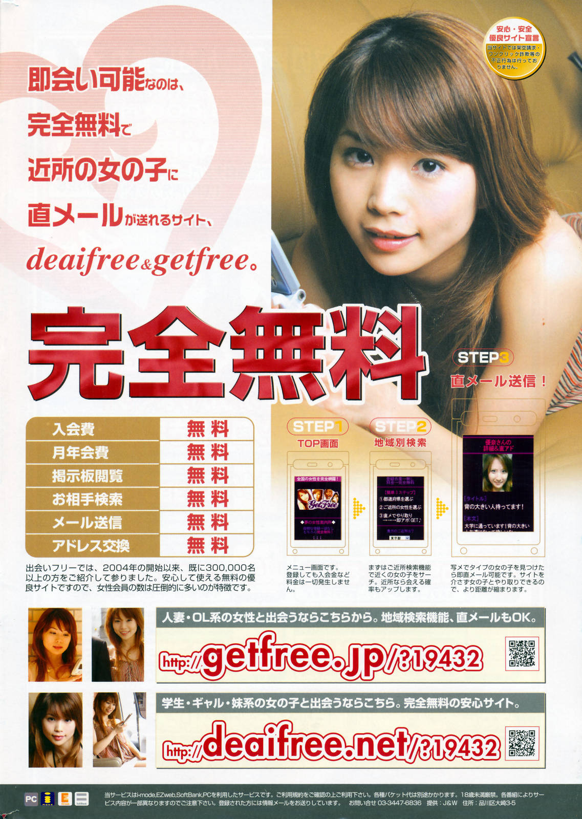 漫画ばんがいち 2009年2月号 VOL.234