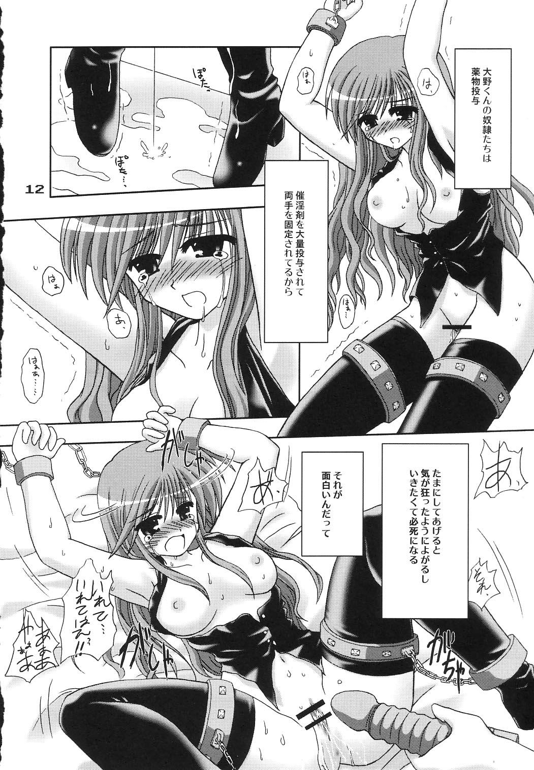 (C65) [PINK VISION (都築真紀)] Transaction_One