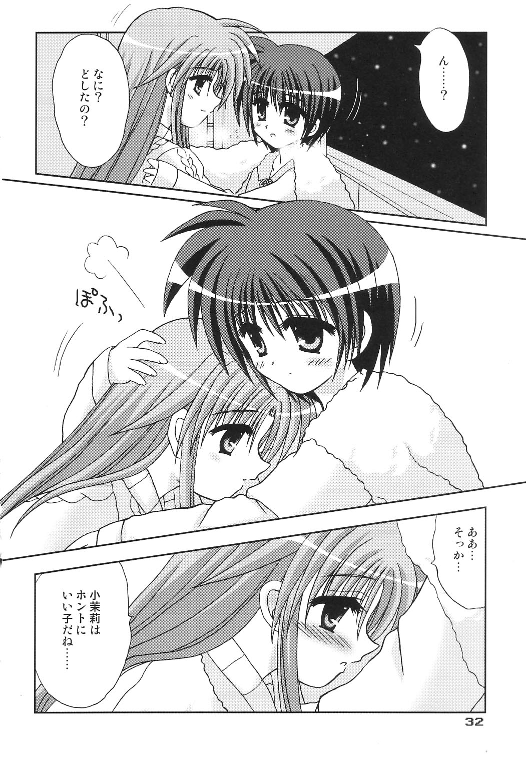 (C65) [PINK VISION (都築真紀)] Transaction_One