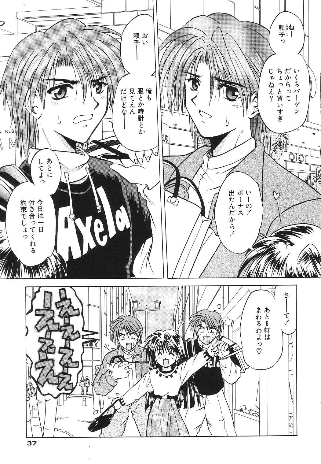 (C65) [PINK VISION (都築真紀)] Transaction_One