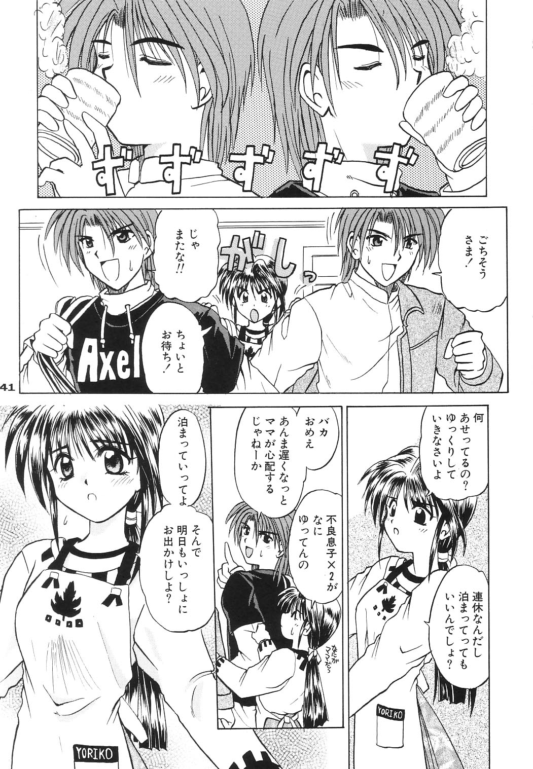 (C65) [PINK VISION (都築真紀)] Transaction_One