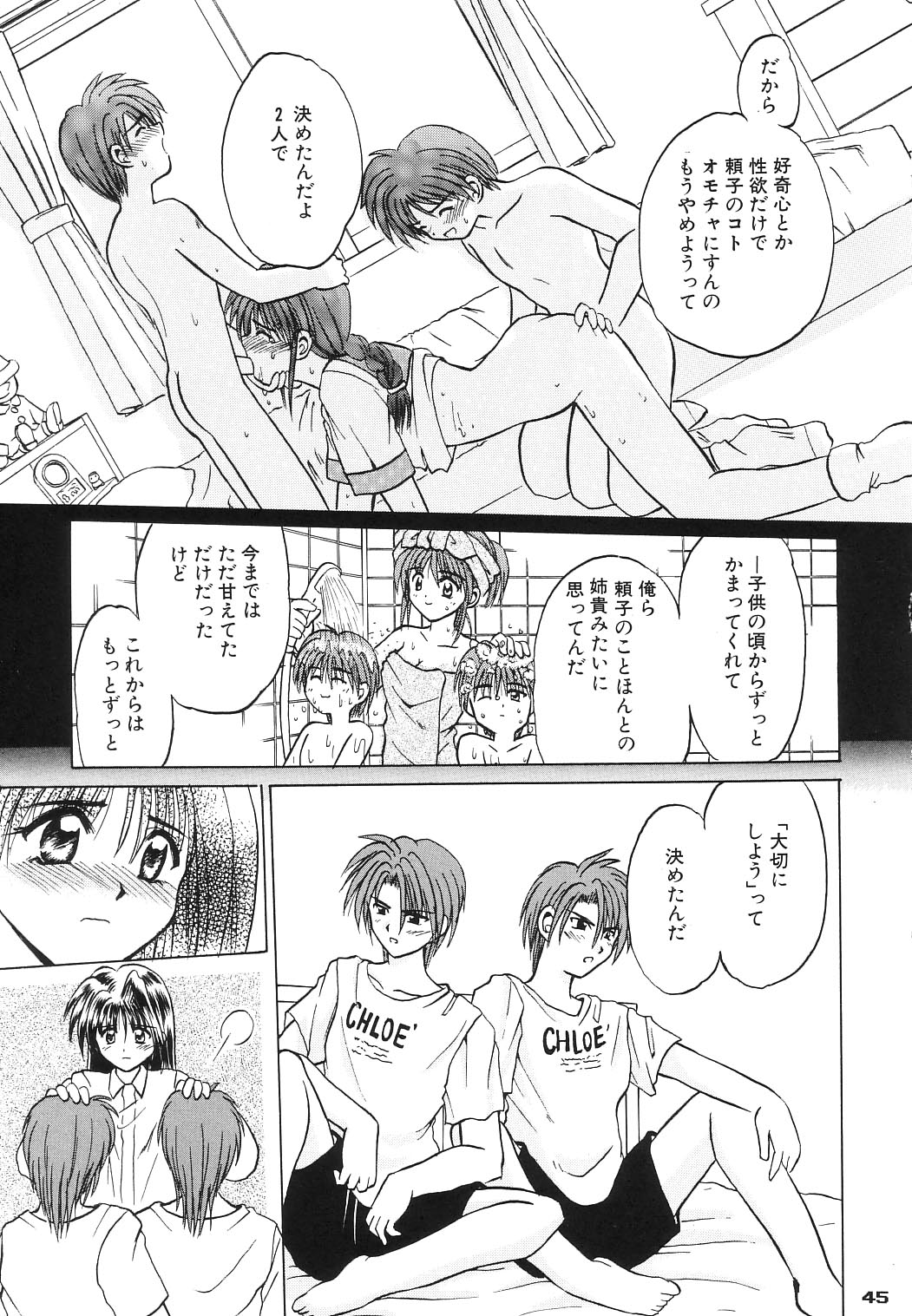 (C65) [PINK VISION (都築真紀)] Transaction_One