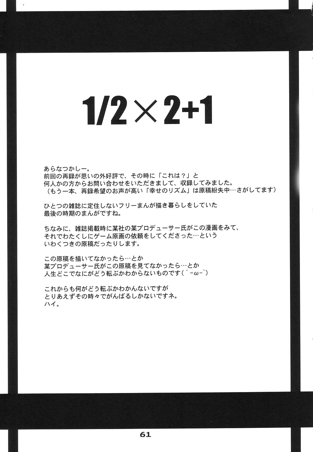 (C65) [PINK VISION (都築真紀)] Transaction_One