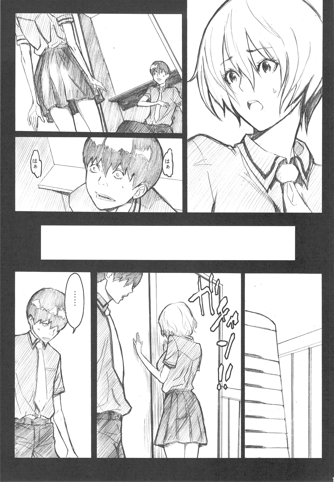 (C75) [アニメBROTHERS　(いつきこうすけ)] 総惣+コピー本