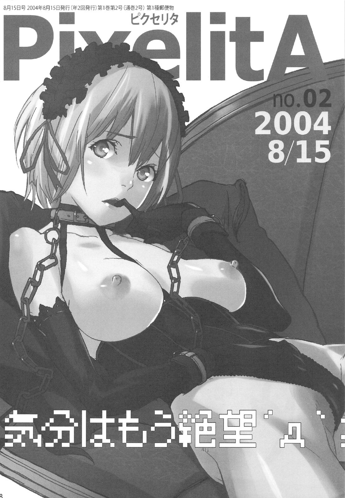 (C75) [アニメBROTHERS　(いつきこうすけ)] 総惣+コピー本