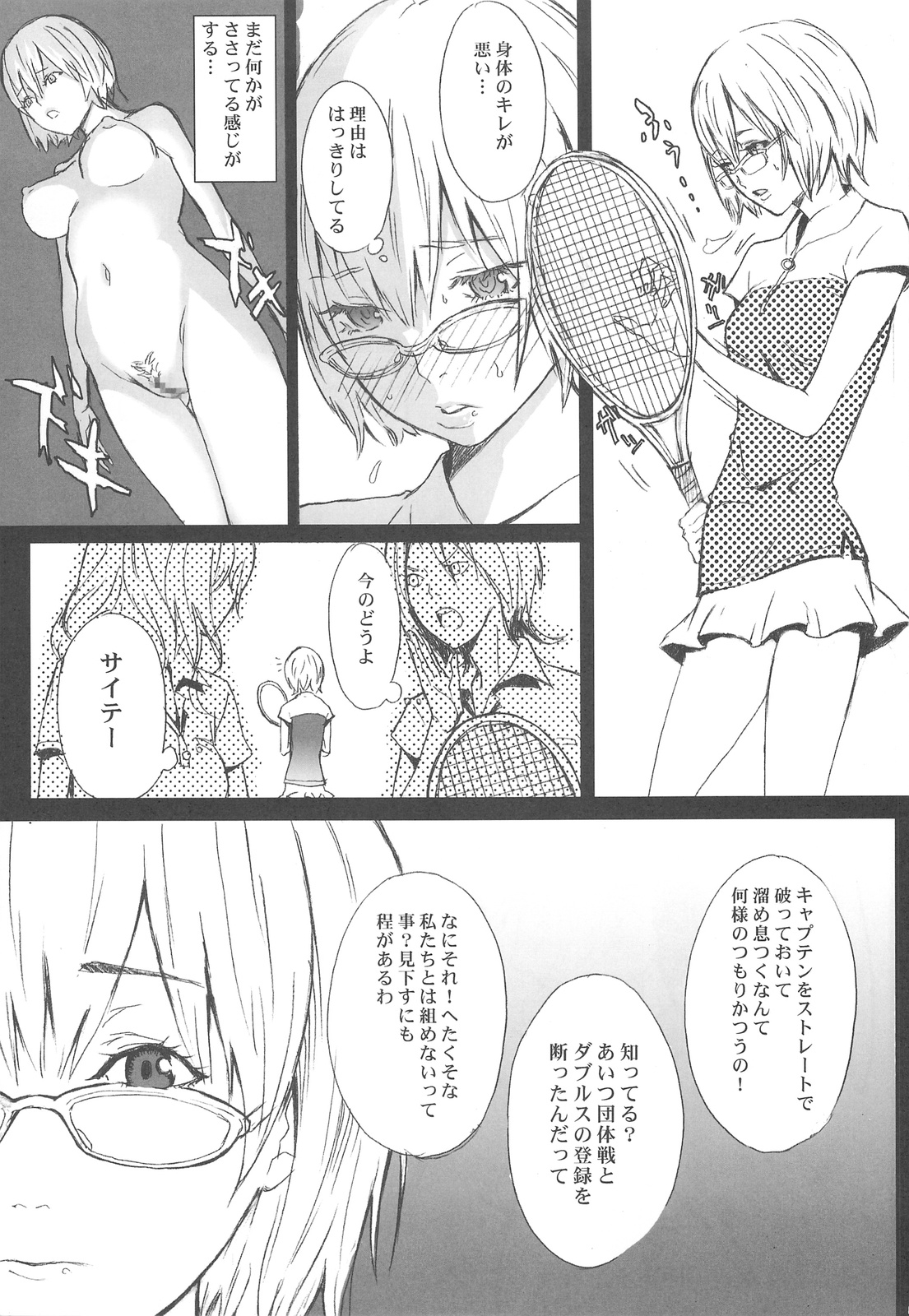 (C75) [アニメBROTHERS　(いつきこうすけ)] 総惣+コピー本