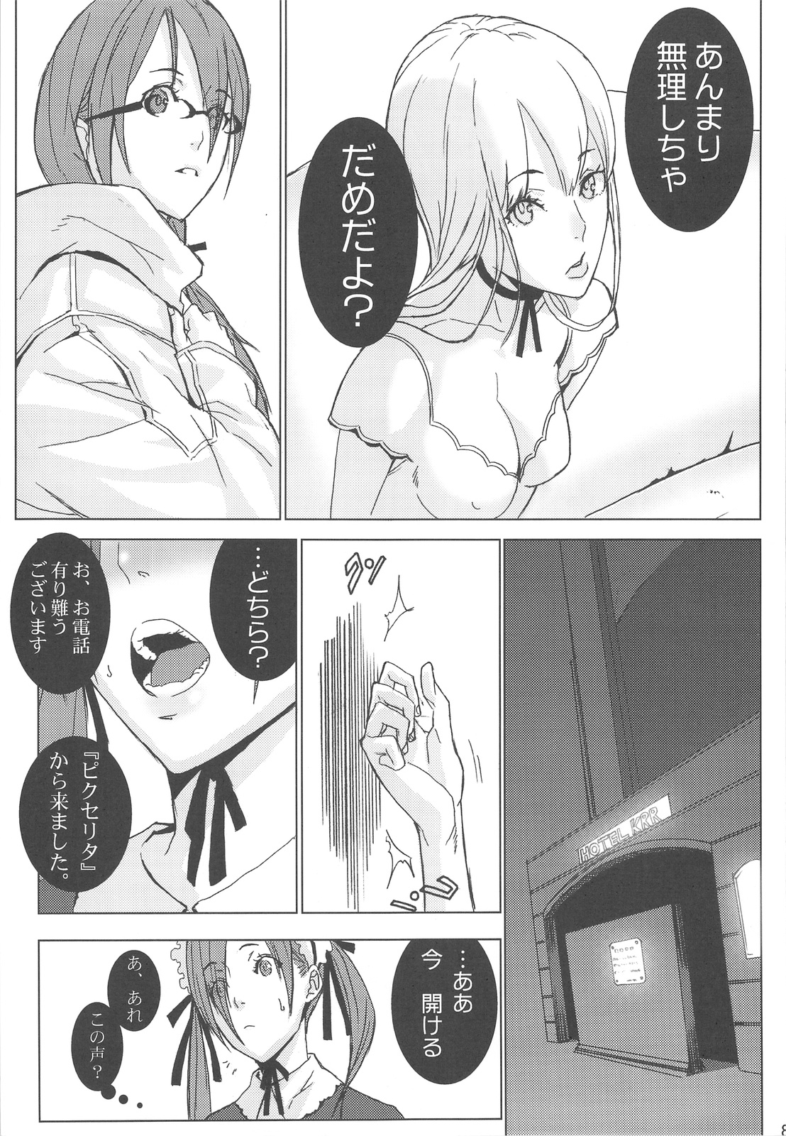 (C75) [アニメBROTHERS　(いつきこうすけ)] 総惣+コピー本