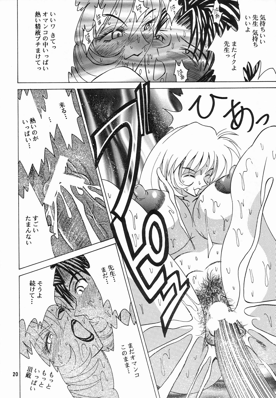 (C58) [NEU (くらうすのい)] カクテルタイム Vol.9