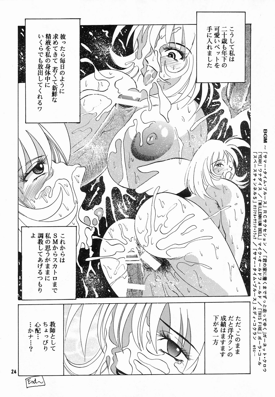 (C58) [NEU (くらうすのい)] カクテルタイム Vol.9