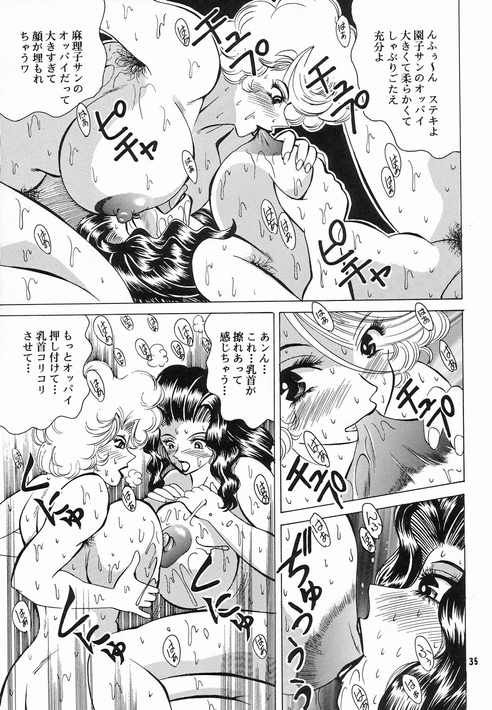 (C58) [NEU (くらうすのい)] カクテルタイム Vol.9