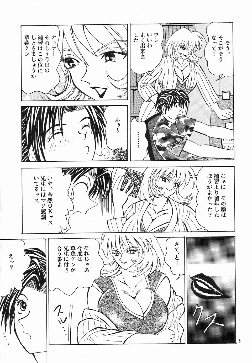 (C58) [NEU (くらうすのい)] カクテルタイム Vol.9