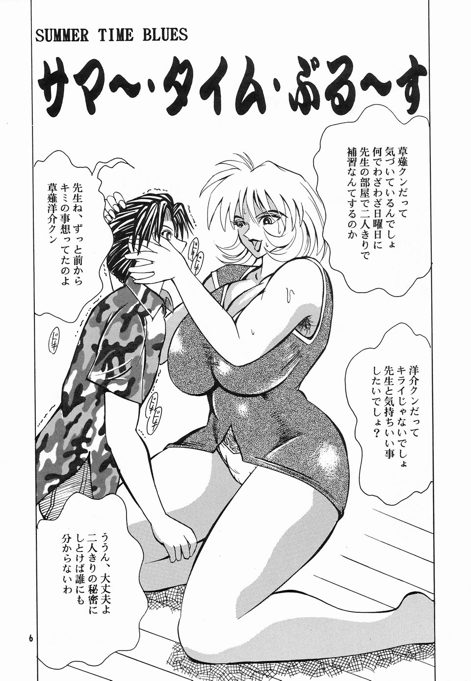 (C58) [NEU (くらうすのい)] カクテルタイム Vol.9