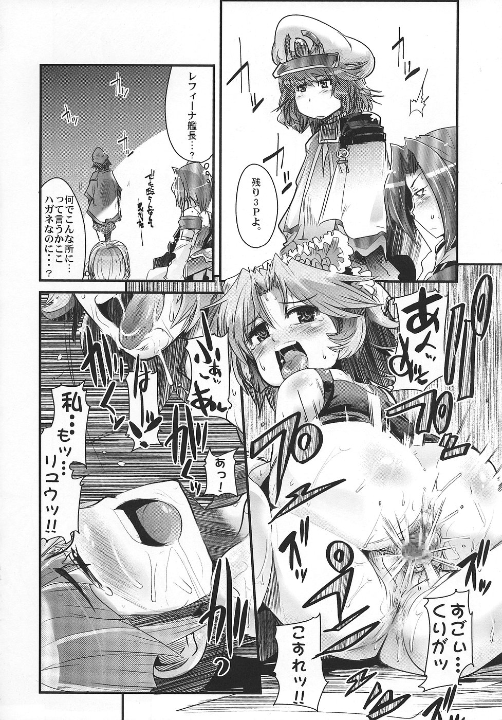 (C70) [ブロンコ一人旅 (よろず)] 僕の私のスーパーボボッボ大戦OGS (スーパーロボット大戦)