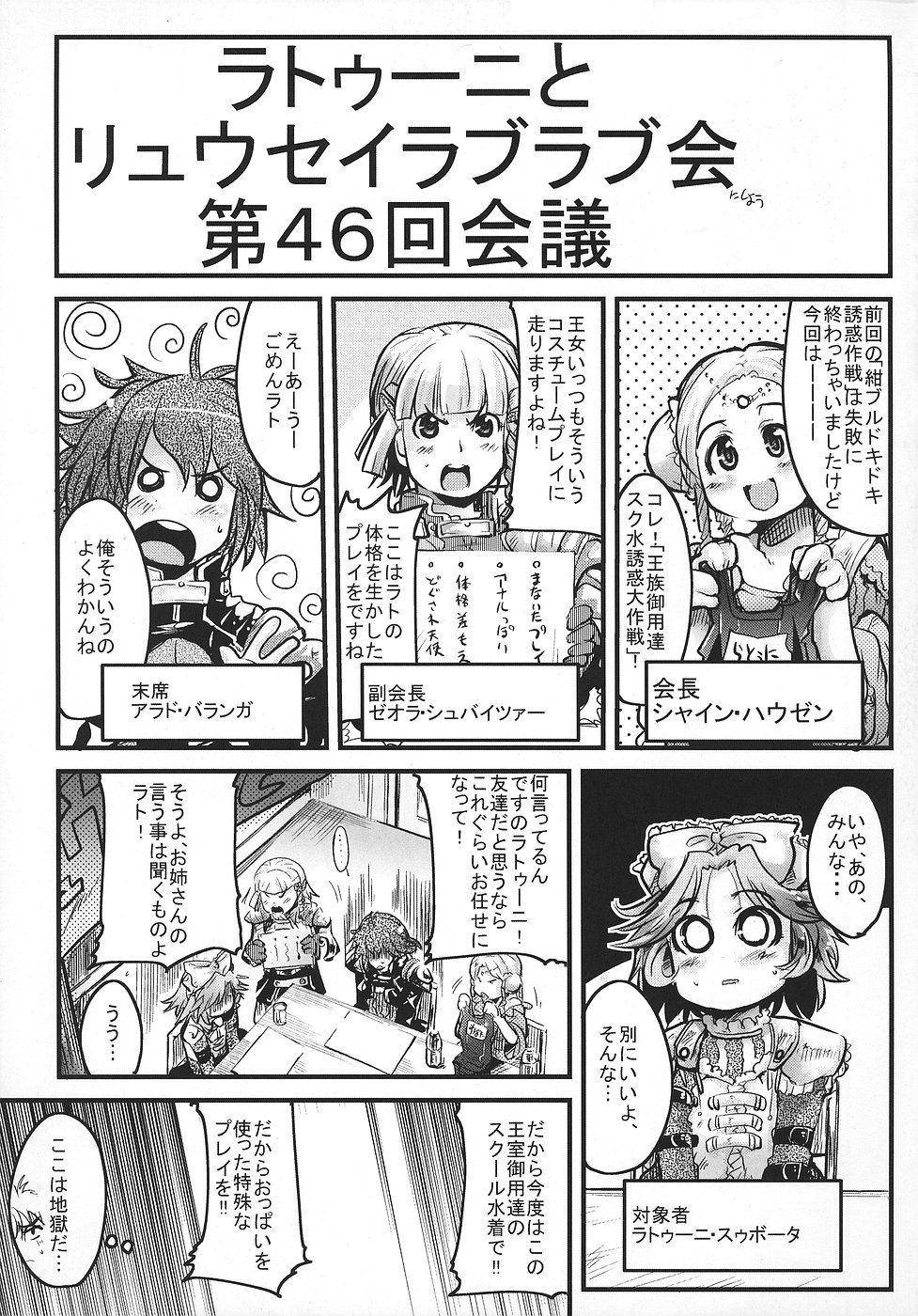 (C70) [ブロンコ一人旅 (よろず)] 僕の私のスーパーボボッボ大戦OGS (スーパーロボット大戦)