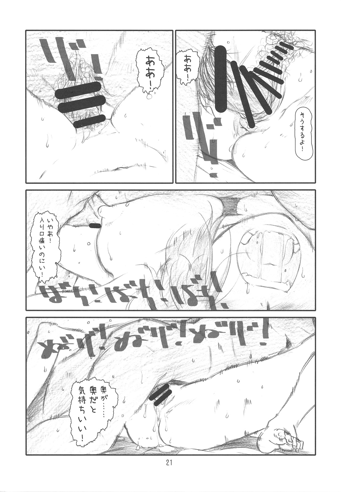 (C75) [スタジオN.BALL (針玉ヒロキ)] Year's Eve of Ster
