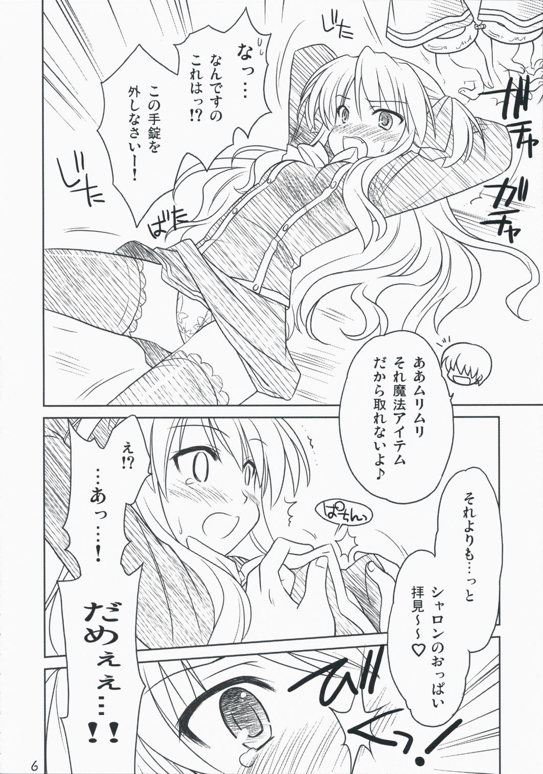(C75) [ぷりん横丁 (桜花すし)] クイズ！熱血アカデミー (クイズマジックアカデミー)