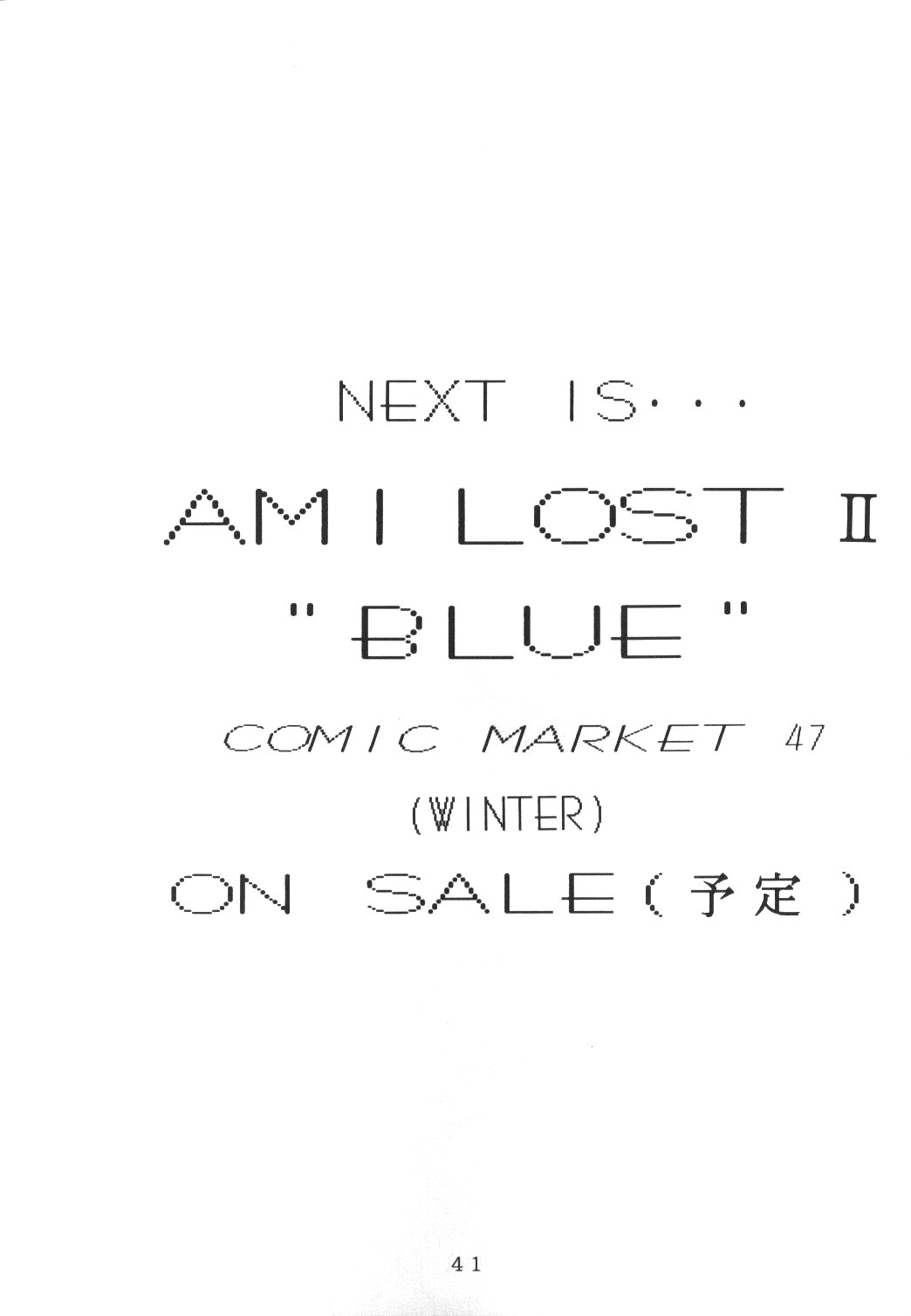 [愛音～AION～ (TOHDA)] ALIVE AMI LOST –|– (美少女戦士セーラームーン)