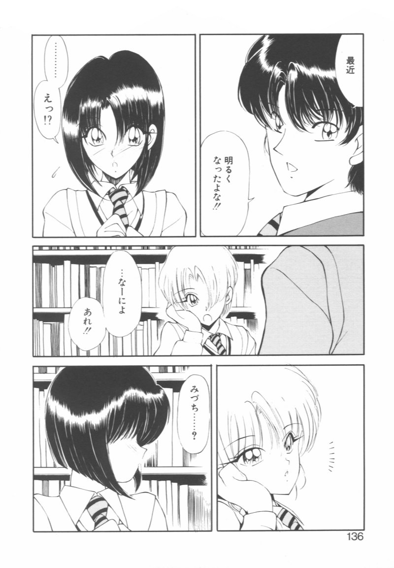 [藤崎真] 呪禁師 憑霊之章