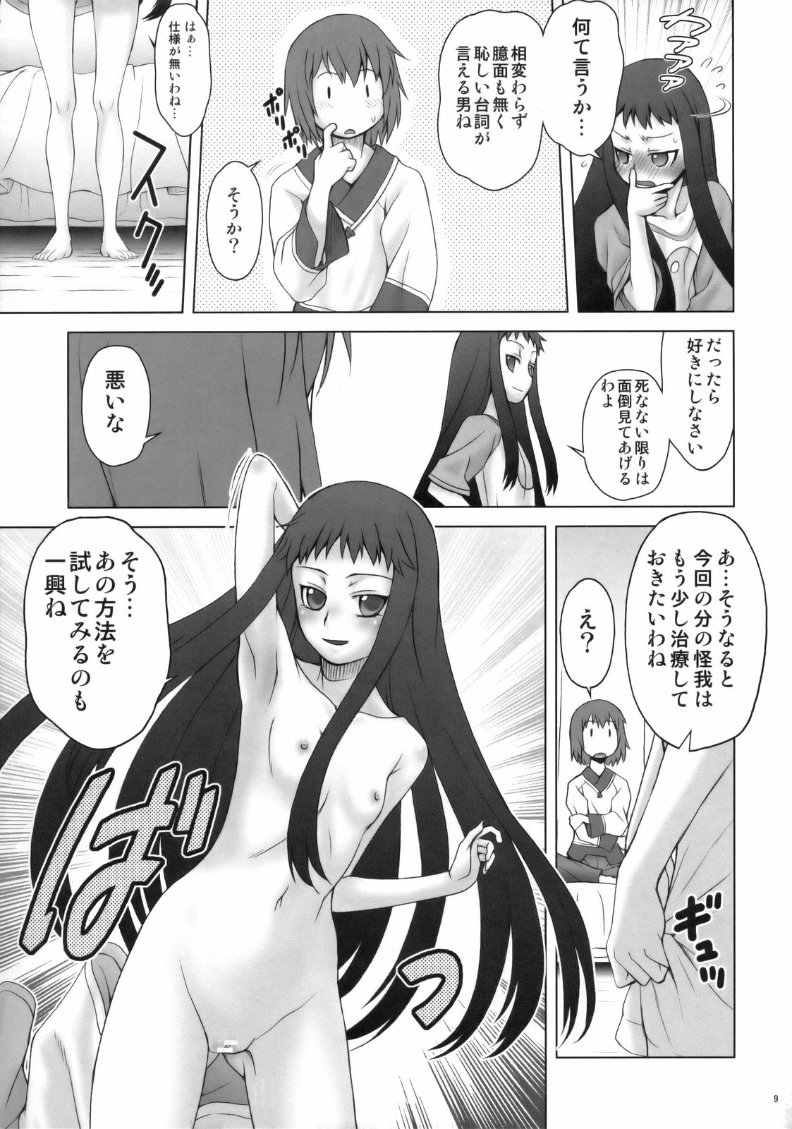(C75) [幸田ん舎 (幸田朋弘)] 天晴れ!エオリア日和 (アルトネリコ)