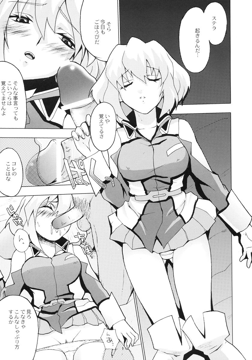 (C68) [トルエン一斗缶 (原価壱円 , ピエールのらの , 品川ハム)] KETSU! MEGATON SEED-D (機動戦士ガンダムSEED DESTINY)