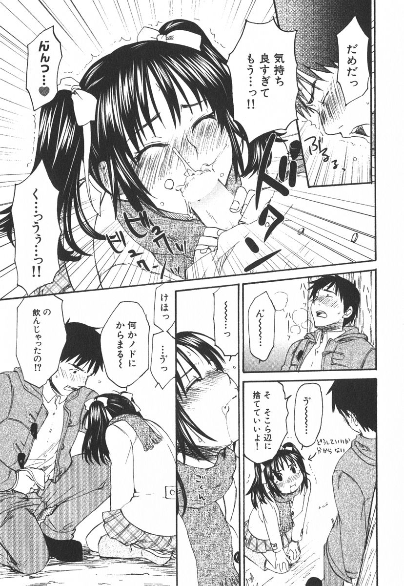 [北河トウタ] 虹色探偵 小春チェンジ