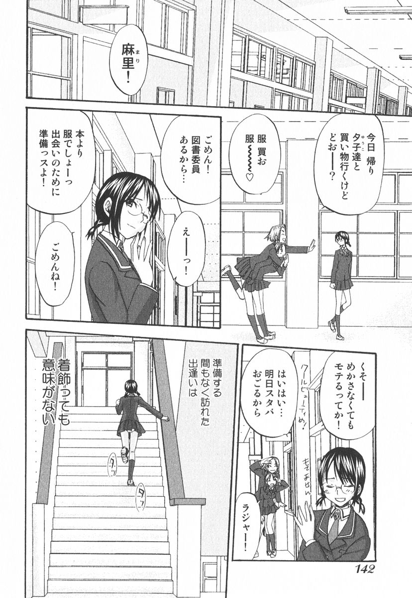 [北河トウタ] 虹色探偵 小春チェンジ